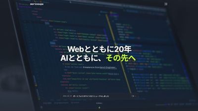 morinoupaポートフォリオサイト
